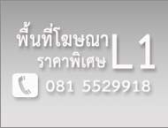 Special Price Banner 