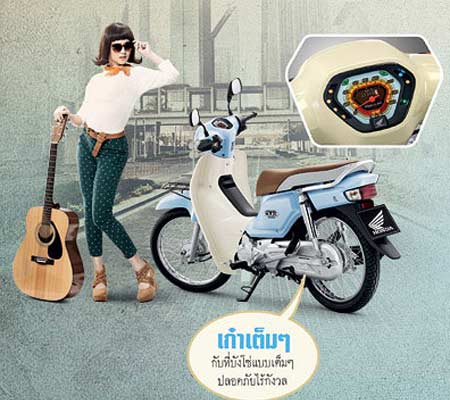 Honda dream 110i review