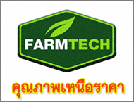 อะไหล่ฟาร์มเทค FarmTech Parts