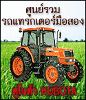 เอสเอสเอ็ม คลังแทรคเตอร์