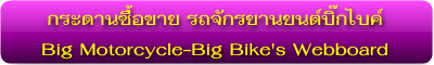 дҹ͢ ö交  BigBike Webboard